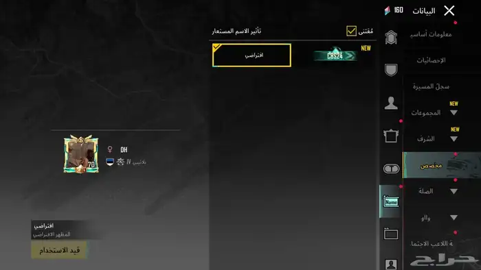 حساب ببجي 61