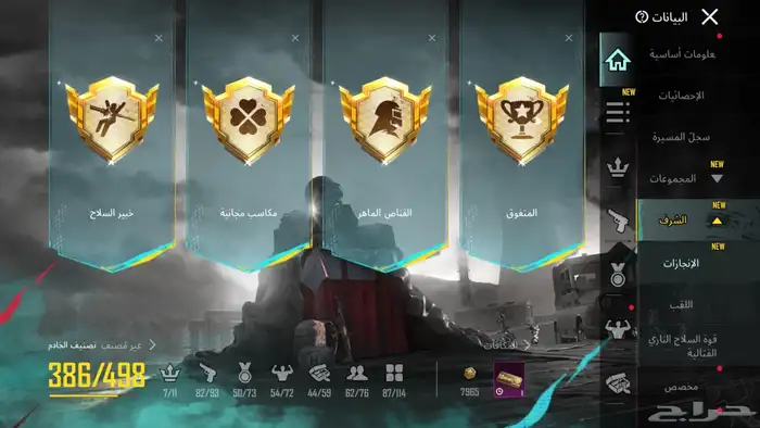 حساب ببجي 39