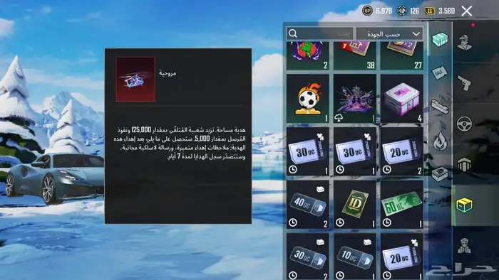 حساب ببجي 33