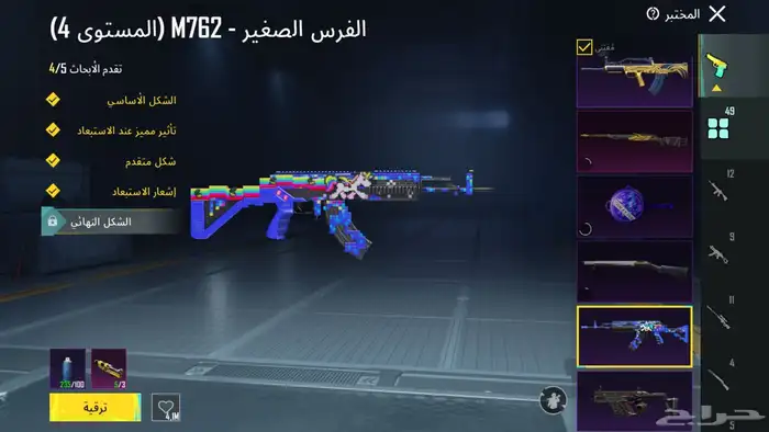 حساب ببجي 31