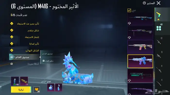 حساب ببجي 42