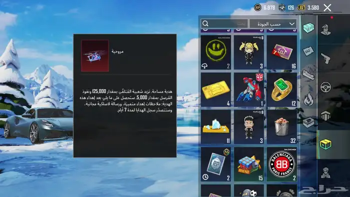 حساب ببجي 19