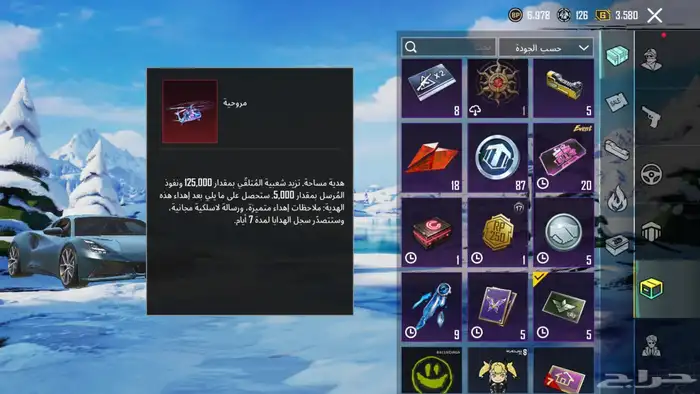 حساب ببجي 34