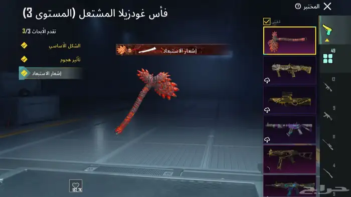 حساب ببجي 53