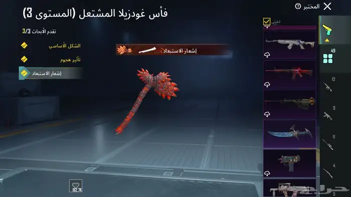 حساب ببجي 52