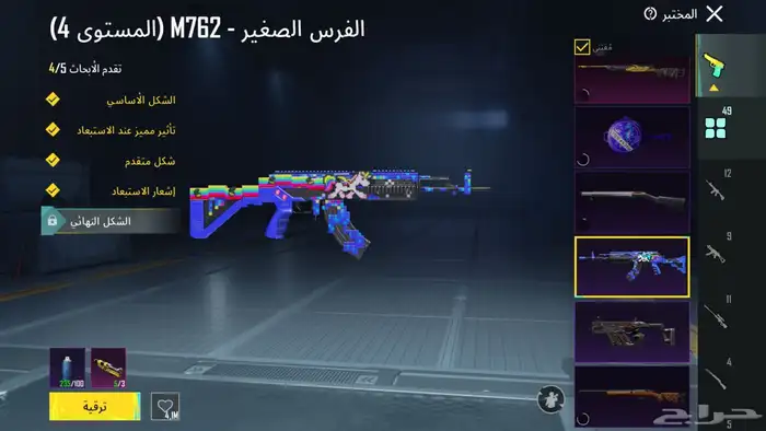 حساب ببجي 45