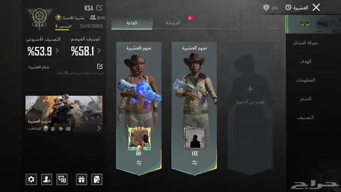 حساب ببجي 37