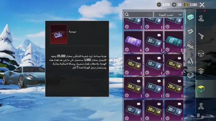 حساب ببجي 24