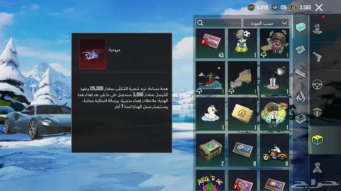 حساب ببجي 29