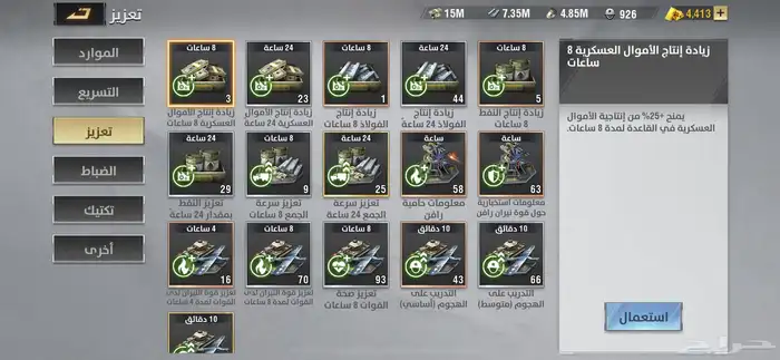 حساب للبيع 6