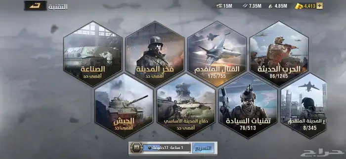 حساب للبيع 2