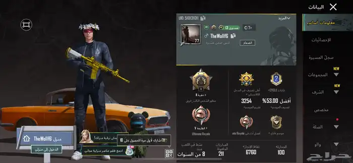 حساب ببجي سقوط A نوادر 1