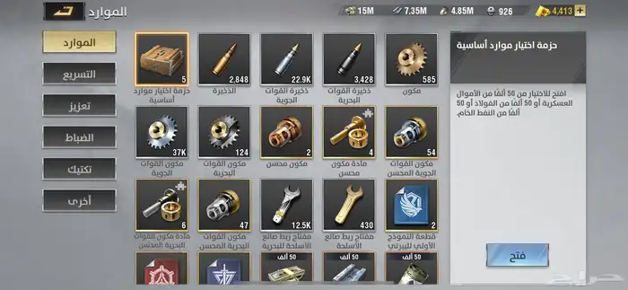 حساب للبيع 8