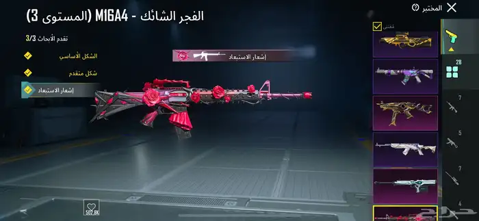 حساب ببجي سقوط A نوادر 22