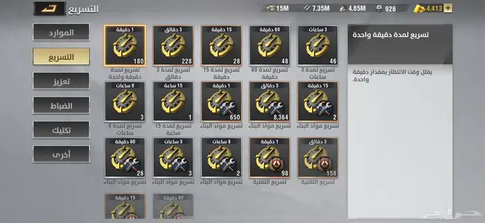 حساب للبيع 7