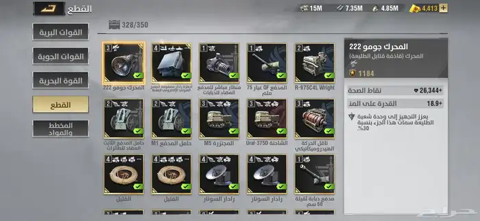 حساب للبيع 17