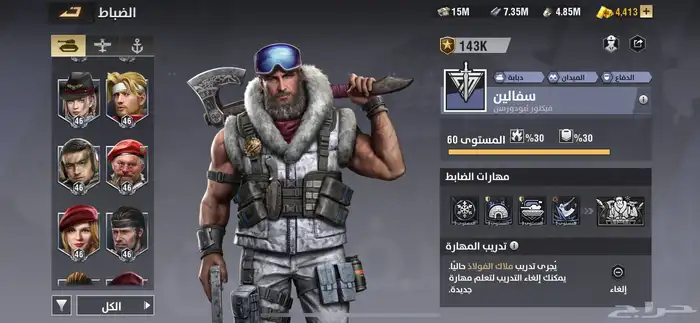 حساب للبيع 13