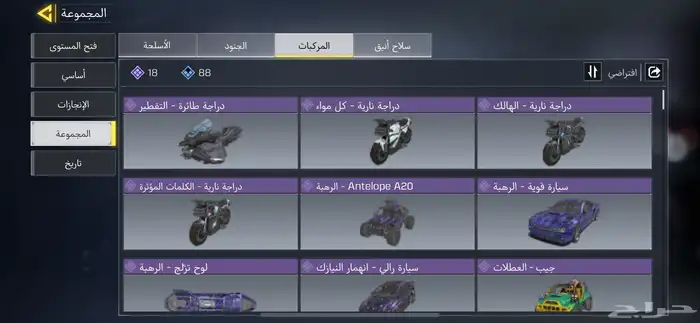 حساب كو موبايل للبيع 3