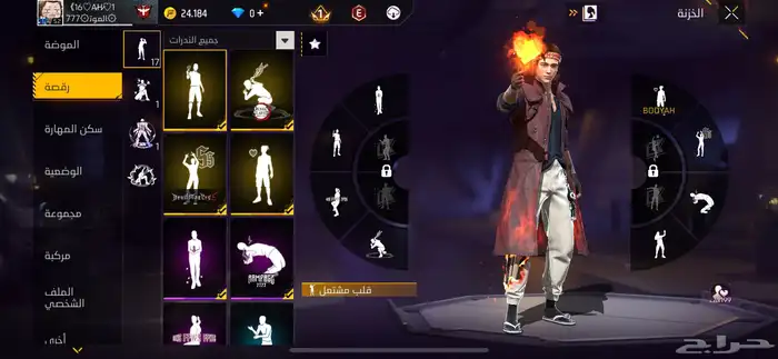 حساب فري فاير 2