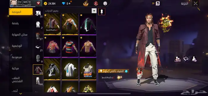 حساب فري فاير 1