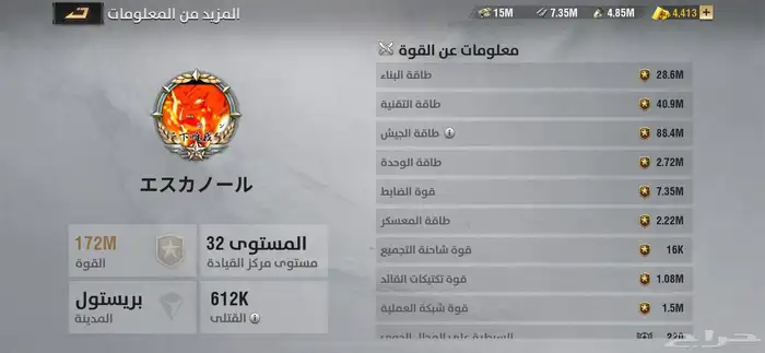 حساب للبيع 22