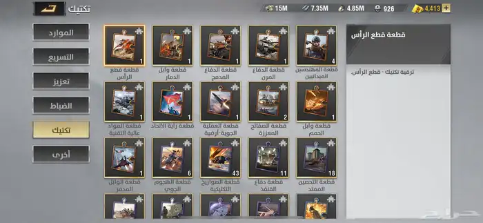 حساب للبيع 4