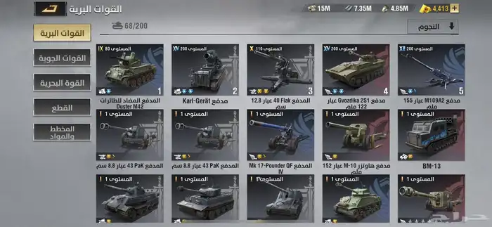 حساب للبيع 18