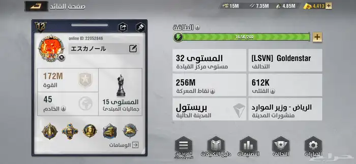 حساب للبيع 21