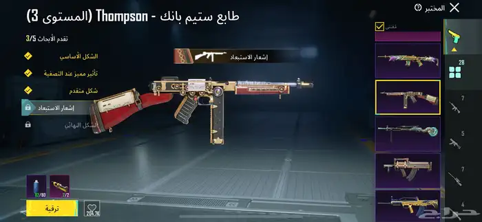 حساب ببجي سقوط A نوادر 18