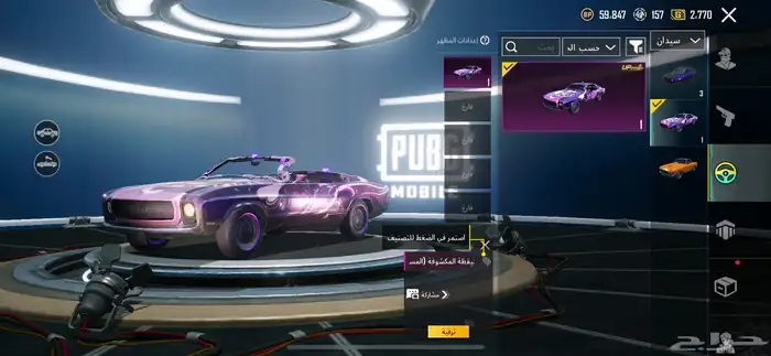 حساب ببجي سقوط A نوادر 31