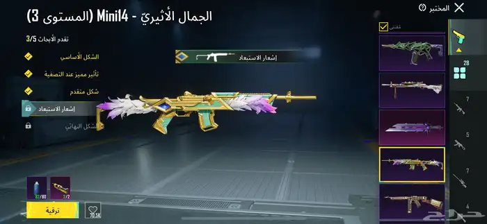 حساب ببجي سقوط A نوادر 19