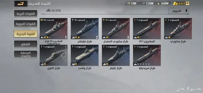 حساب للبيع 16