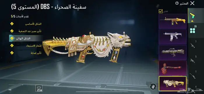 حساب ببجي سقوط A نوادر 25