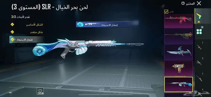 حساب ببجي سقوط A نوادر 21