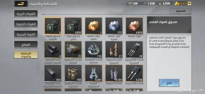 حساب للبيع 15