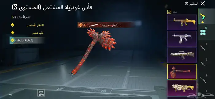 حساب ببجي سقوط A نوادر 24