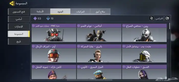 حساب كو موبايل للبيع 2