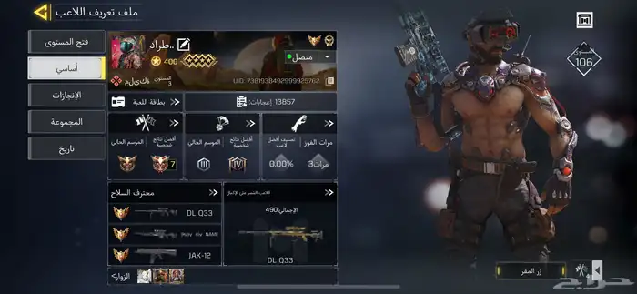 حساب كو موبايل للبيع 0