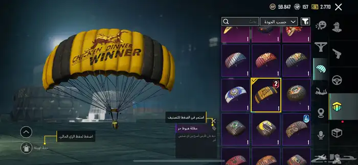 حساب ببجي سقوط A نوادر 13