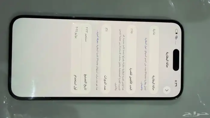 ايفون 15 بلس 1