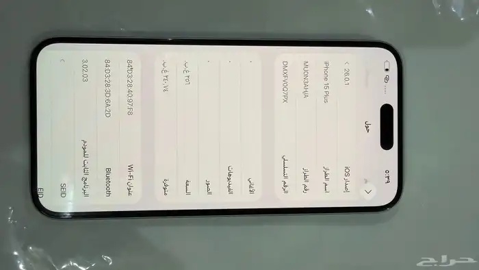 ايفون 15 بلس 0