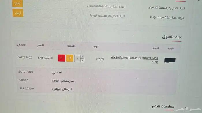 3070 RTX ASUS ROG كرت شاشة 8
