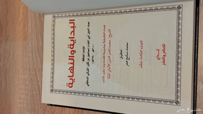 كتاب تاريخي جغرافي 2