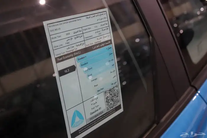 ام جي ZS ستاندر الشكل الجديد موديل 2025 بسعر 58.650 17