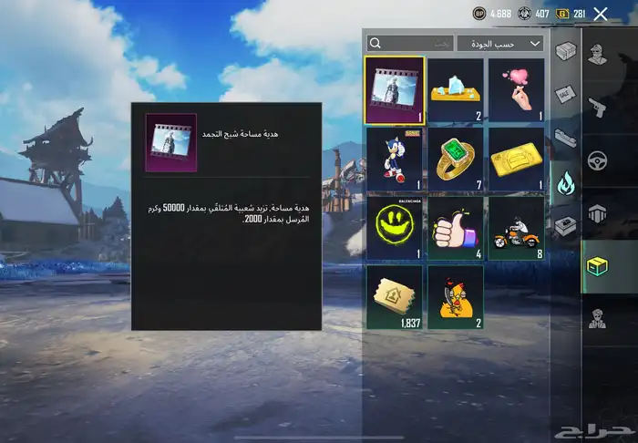 شعبية ببجي 0