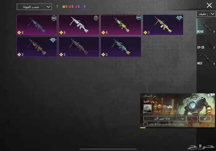 حساب ببجي نادر مستوى83 مع أسم ثلاثي عربي 62