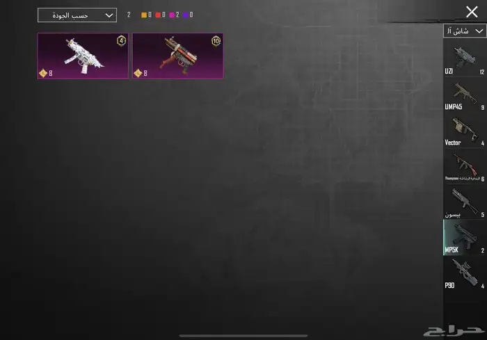 حساب ببجي نادر مستوى83 مع أسم ثلاثي عربي 50