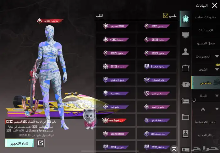 حساب ببجي نادر مستوى83 مع أسم ثلاثي عربي 85