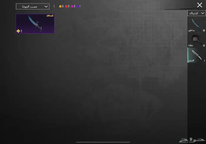 حساب ببجي نادر مستوى83 مع أسم ثلاثي عربي 71