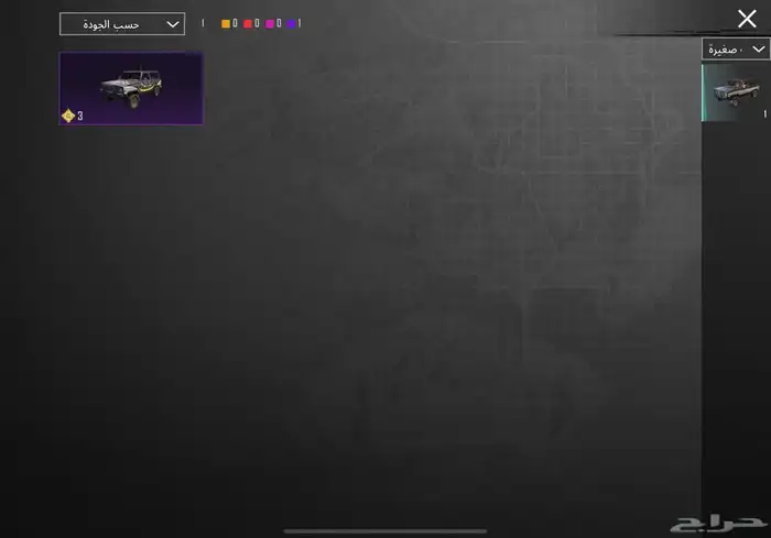 حساب ببجي نادر مستوى83 مع أسم ثلاثي عربي 74